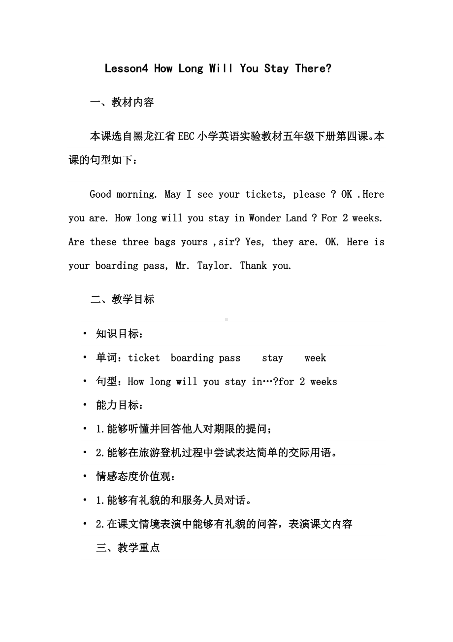 教科EEC版五下Unit4 How Long Will You Stay There -Class 2 Textbook p.35-教案、教学设计--(配套课件编号：a1073).doc_第1页