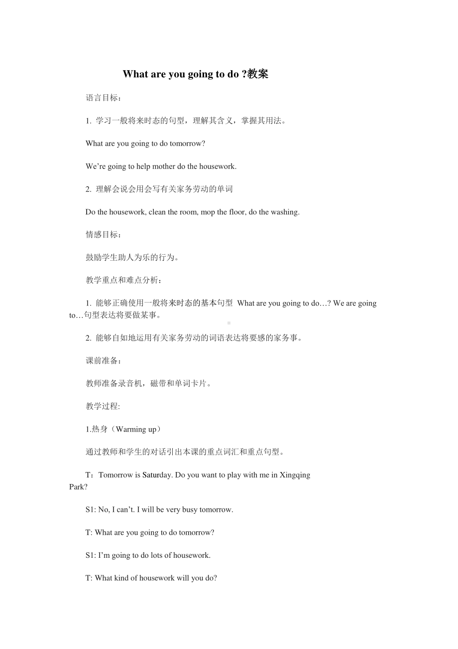 教科EEC版五下Unit3 What Are You Going to Do -Class 1 Textbook p.24-教案、教学设计--(配套课件编号：a29ee).doc_第1页