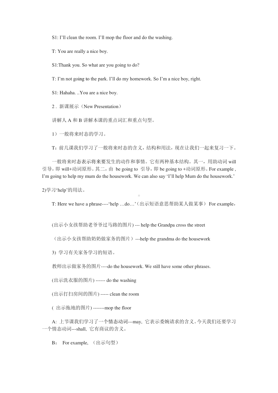 教科EEC版五下Unit3 What Are You Going to Do -Class 1 Textbook p.24-教案、教学设计--(配套课件编号：a29ee).doc_第2页