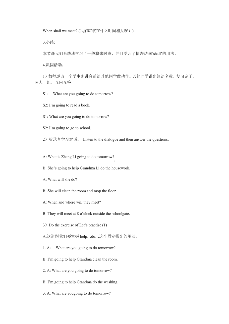 教科EEC版五下Unit3 What Are You Going to Do -Class 1 Textbook p.24-教案、教学设计--(配套课件编号：a29ee).doc_第3页