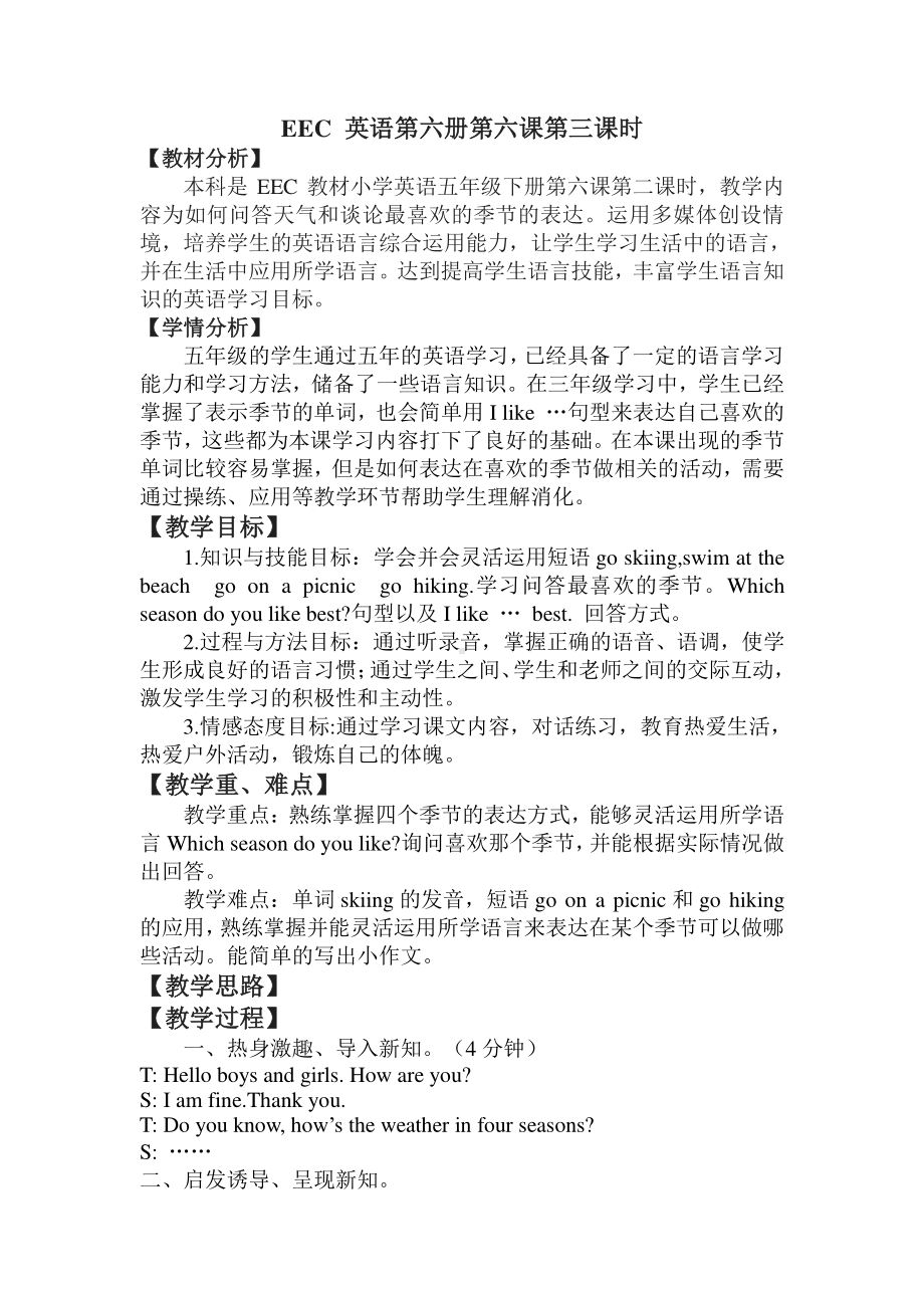 教科EEC版五下Unit6 How's the Weather in Your Country -Class 3 Textbook p.56－57-教案、教学设计-公开课-(配套课件编号：32578).doc_第1页