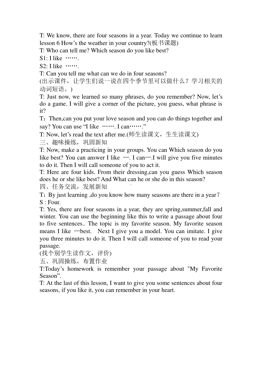 教科EEC版五下Unit6 How's the Weather in Your Country -Class 3 Textbook p.56－57-教案、教学设计-公开课-(配套课件编号：32578).doc_第2页