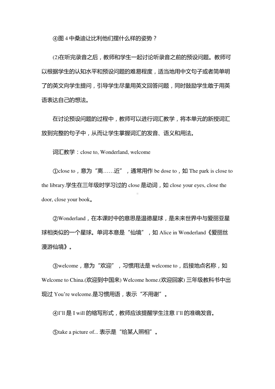 教科EEC版五下Unit5 Where Is the Gift Shop -Class 1Textbook p.44-教案、教学设计--(配套课件编号：a0263).docx_第3页