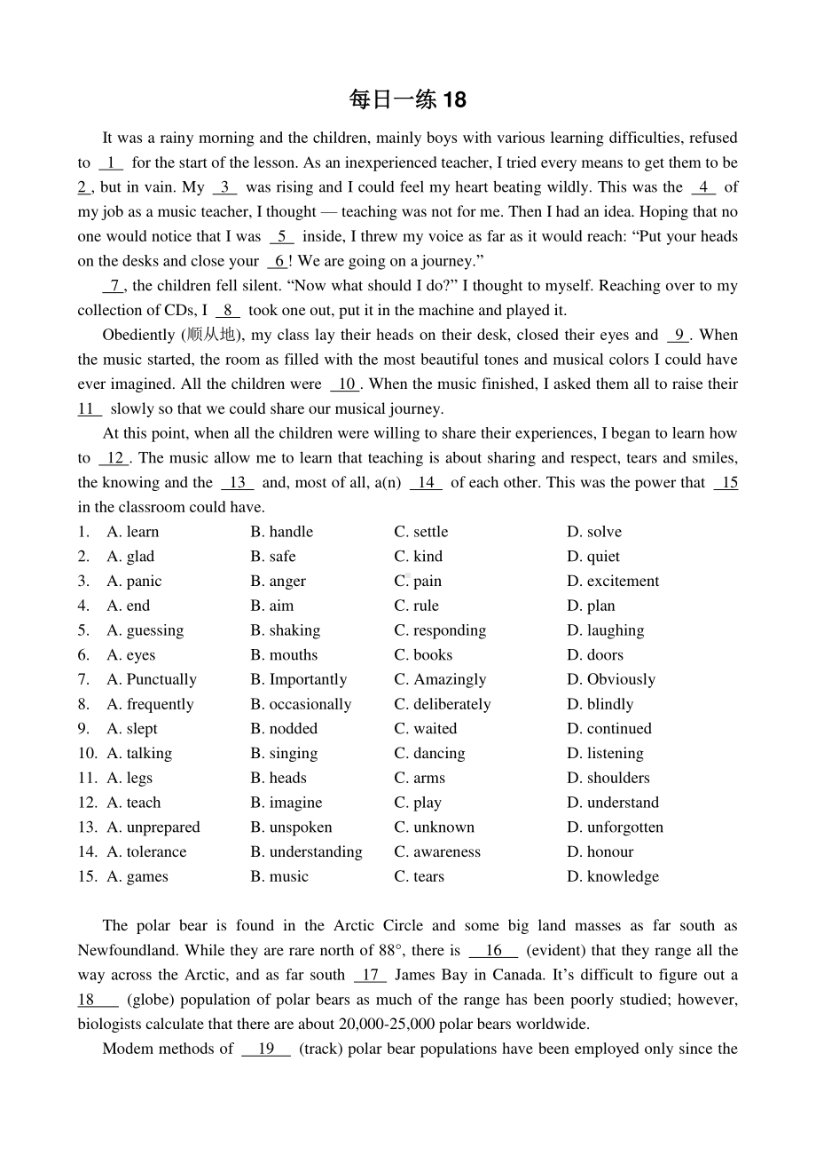 2021届高三英语一轮复习：每日一练18含答案.docx_第1页