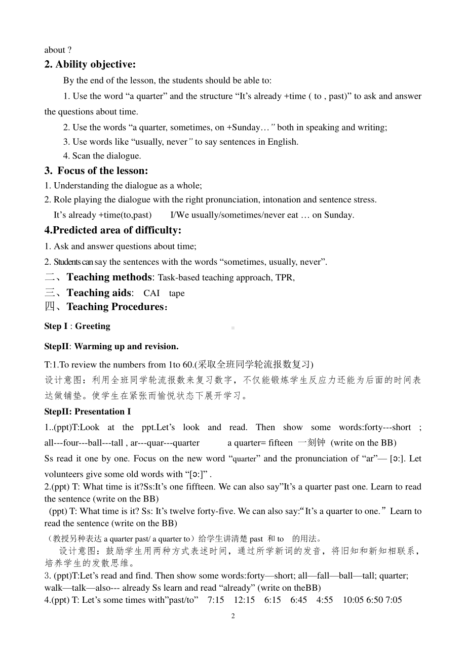 教科EEC版六下Unit4 We Usually Eat Pizza on Sundays-Class 1 Textbook p.34-教案、教学设计--(配套课件编号：203b1).doc_第2页