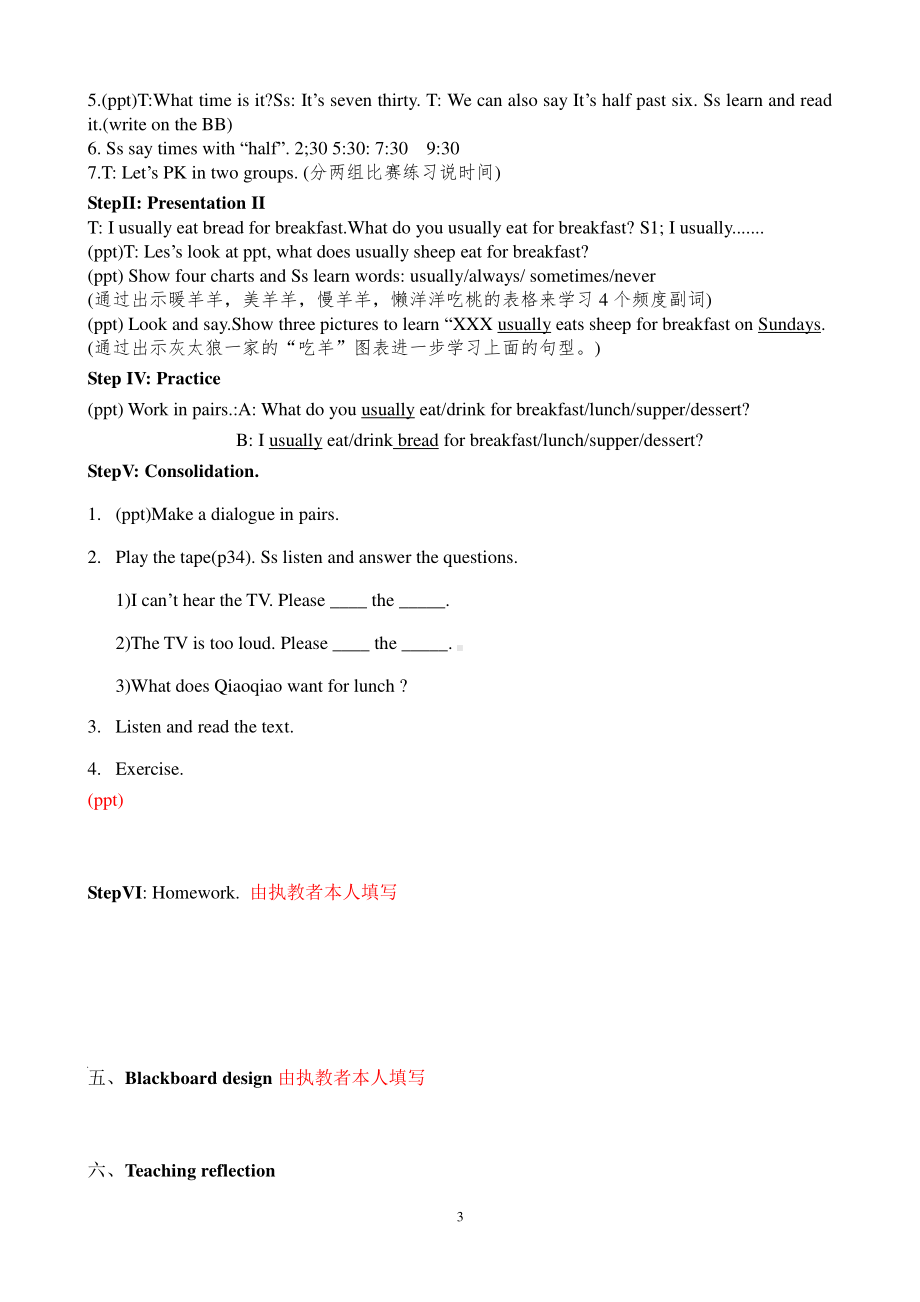 教科EEC版六下Unit4 We Usually Eat Pizza on Sundays-Class 1 Textbook p.34-教案、教学设计--(配套课件编号：203b1).doc_第3页