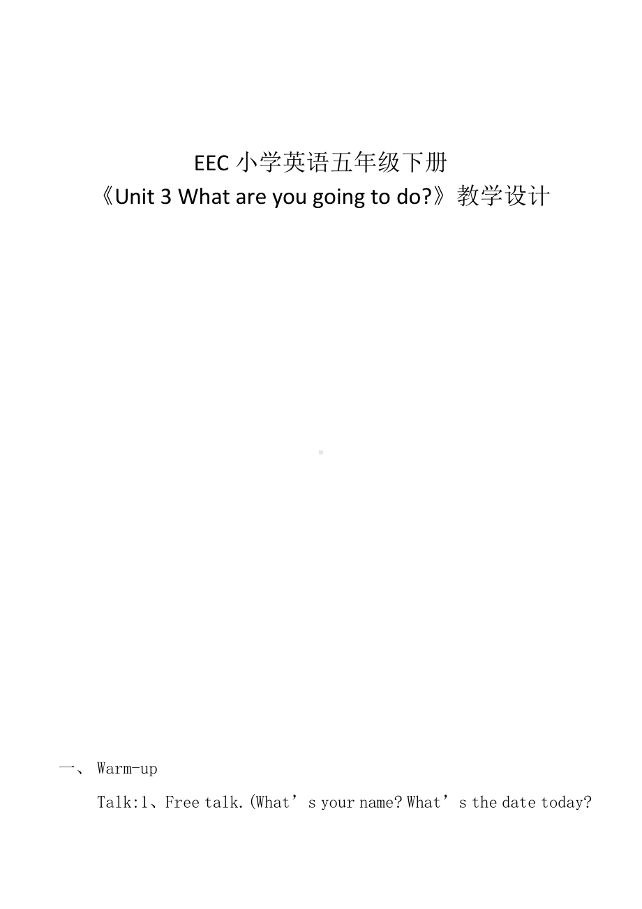 教科EEC版五下Unit3 What Are You Going to Do -Class 1 Textbook p.24-教案、教学设计--(配套课件编号：30b20).docx_第1页