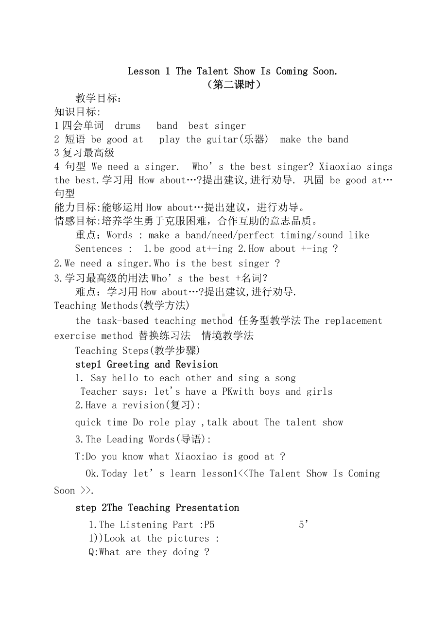 教科EEC版六下Unit1 The Talent Show Is Coming Soon-Class 2Textbook p.5-教案、教学设计--(配套课件编号：70006).docx_第1页