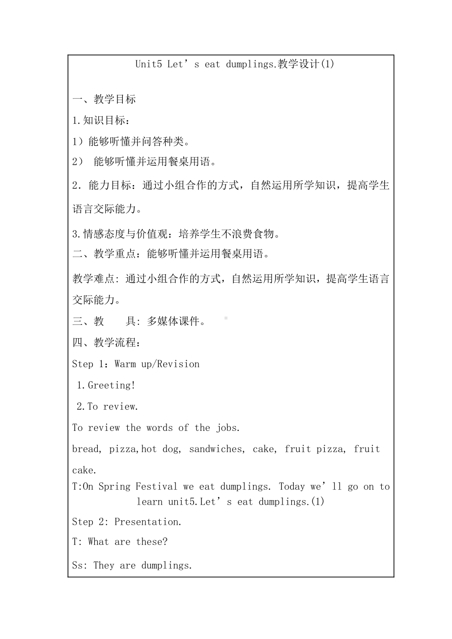 教科EEC版六下Unit5 Let's Eat Dumplings-Class 1Textbook p.44-教案、教学设计--(配套课件编号：d0142).doc_第1页