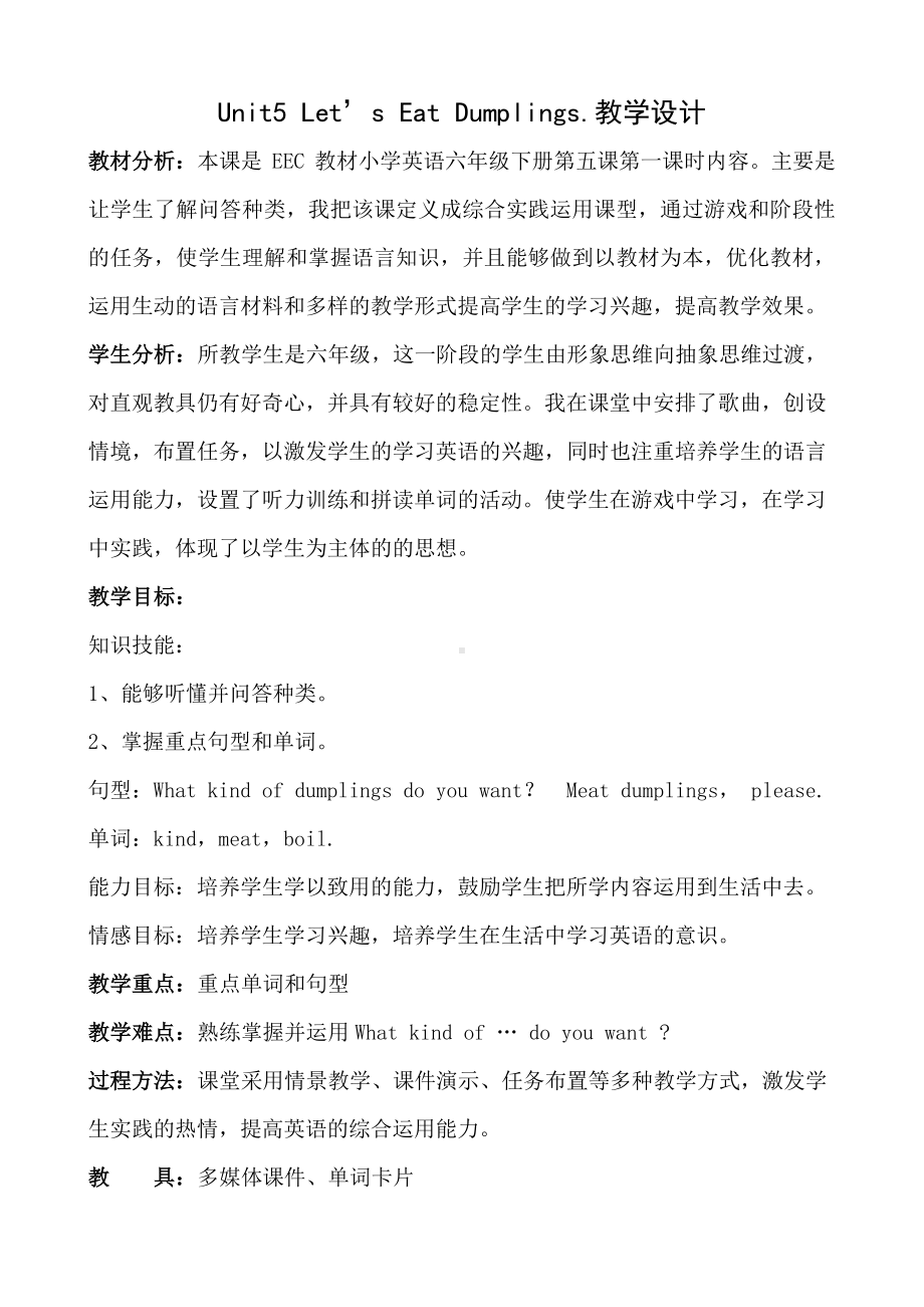 教科EEC版六下Unit5 Let's Eat Dumplings-Class 1Textbook p.44-教案、教学设计-公开课-(配套课件编号：00179).doc_第1页