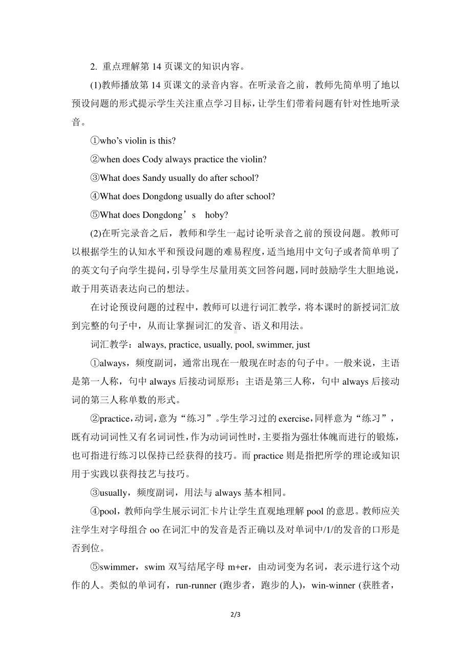 教科EEC版五下Unit2 What Do You Want to Be -Class 1 Textbook p.14-教案、教学设计--(配套课件编号：40aba).docx_第2页