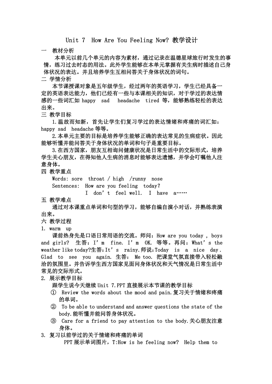 教科EEC版五下Unit7 How Are You Feeling Now -Class 3 Textbook p.66－67-教案、教学设计-公开课-(配套课件编号：e0000).docx_第1页