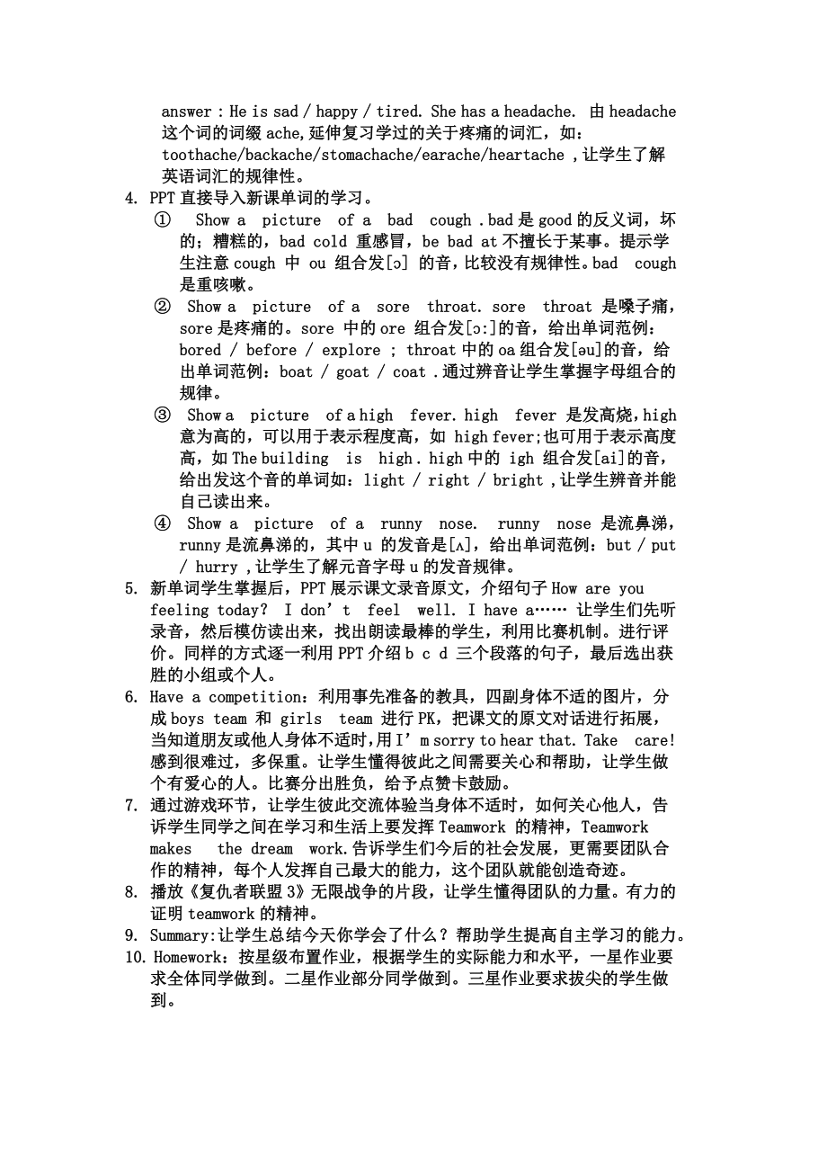 教科EEC版五下Unit7 How Are You Feeling Now -Class 3 Textbook p.66－67-教案、教学设计-公开课-(配套课件编号：e0000).docx_第2页