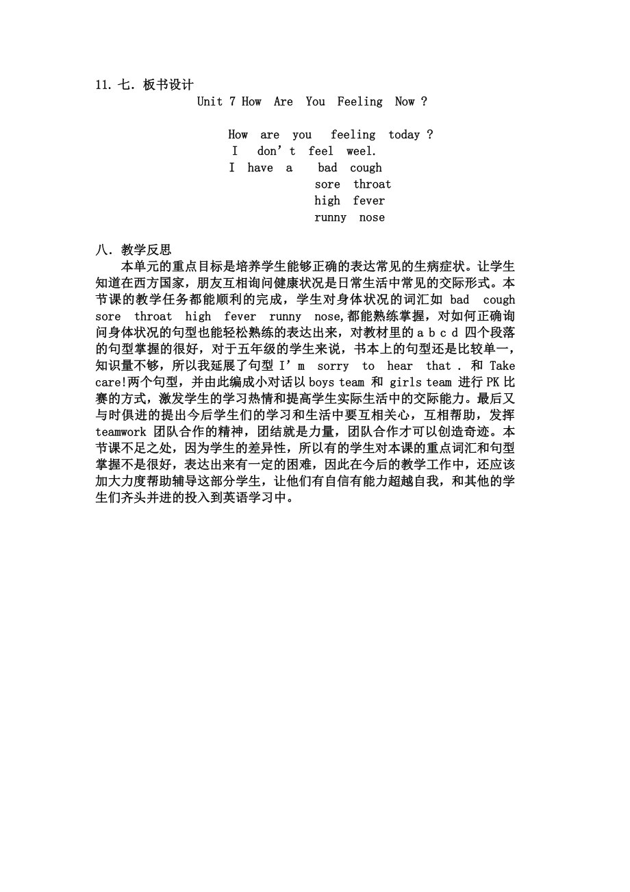 教科EEC版五下Unit7 How Are You Feeling Now -Class 3 Textbook p.66－67-教案、教学设计-公开课-(配套课件编号：e0000).docx_第3页