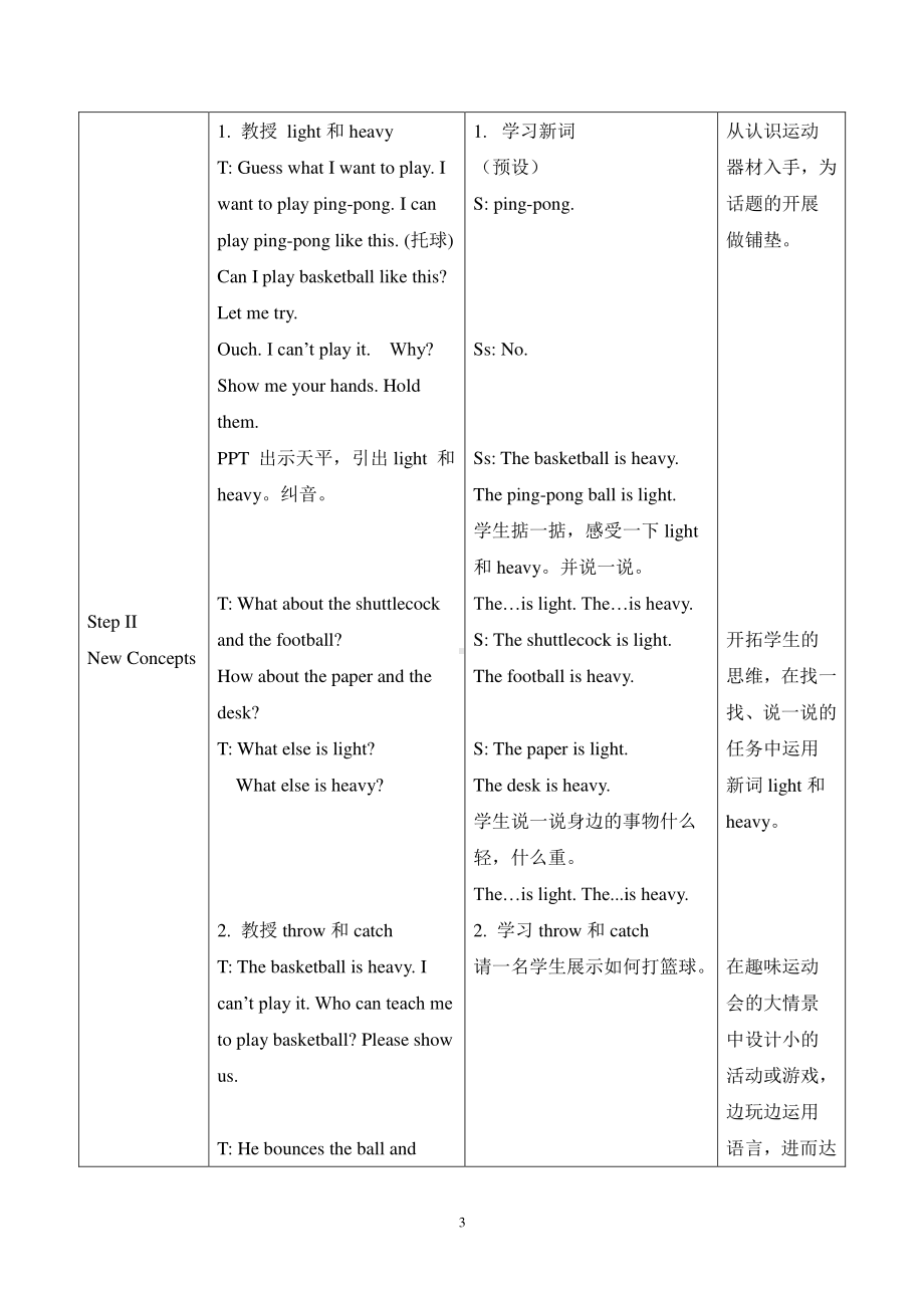 教科EEC版六下Unit1 The Talent Show Is Coming Soon-Class 3Textbook p.6-7-教案、教学设计--(配套课件编号：016af).doc_第3页