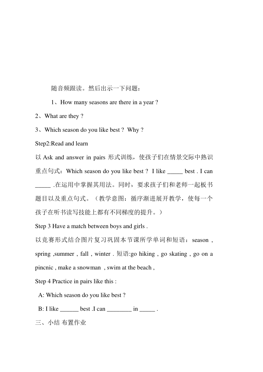 教科EEC版五下Unit6 How's the Weather in Your Country -Class 4 Textbook p.58－59-教案、教学设计--(配套课件编号：b0ad5).docx_第2页