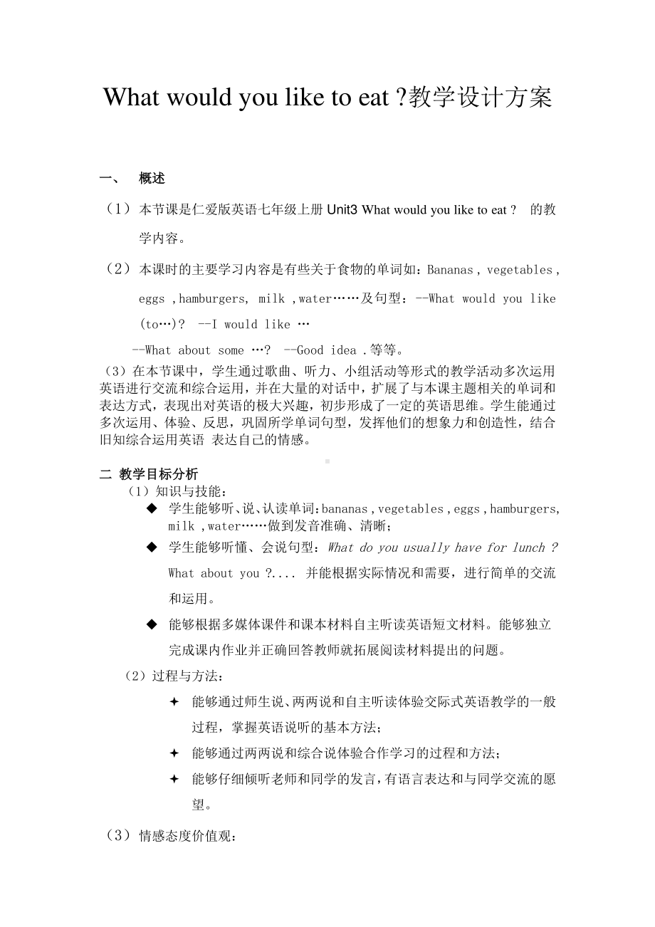 教科EEC版五下Unit1 What Would You Like to Eat -Class 3Textbook p.6-7-教案、教学设计--(配套课件编号：30889).doc_第1页