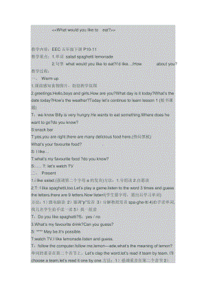 教科EEC版五下Unit1 What Would You Like to Eat -Class 1 Textbook p.4-教案、教学设计--(配套课件编号：829d5).doc