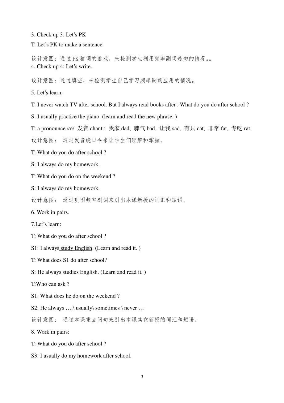 教科EEC版五下Unit2 What Do You Want to Be -Class 3 Textbook p.16-17-教案、教学设计-市级优课-(配套课件编号：611eb).doc_第3页