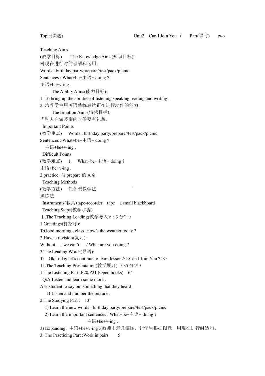 教科EEC版六下Unit2 Can I Join You -Class 2 Textbook p.15-教案、教学设计--(配套课件编号：f006e).doc_第1页