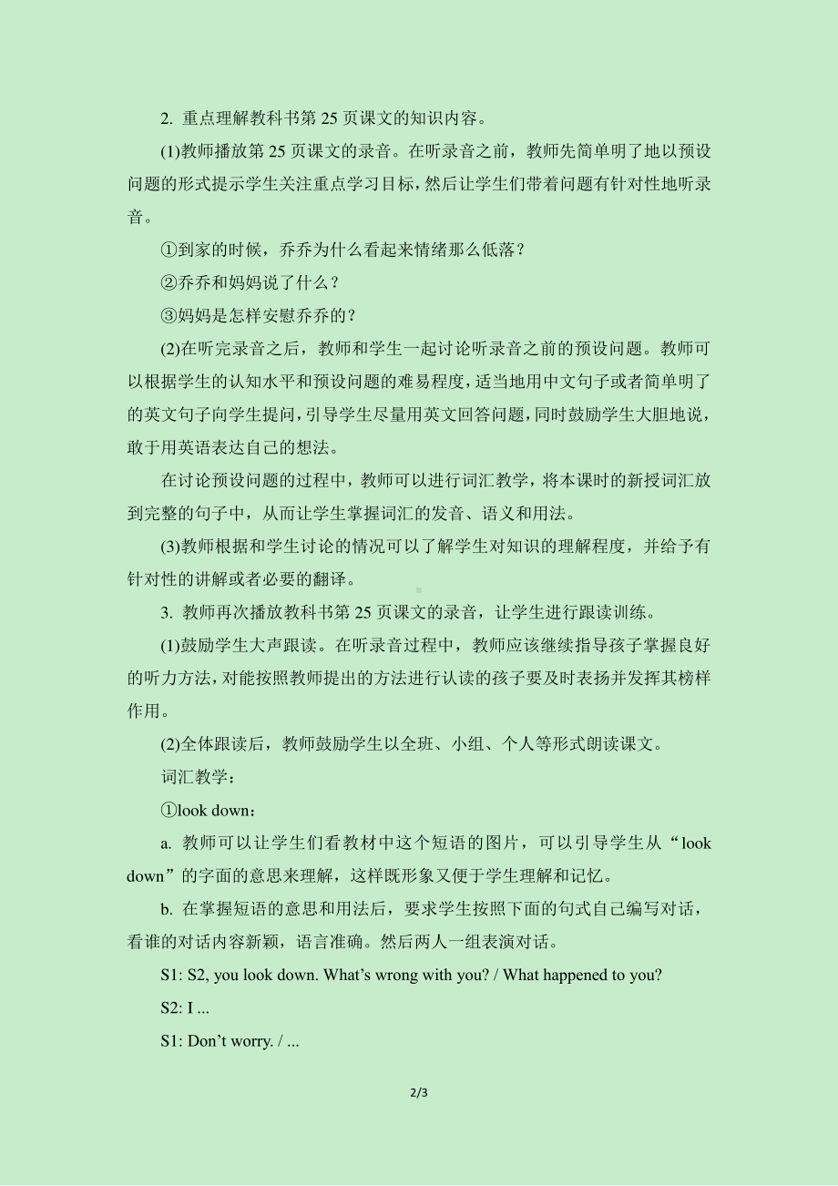 教科EEC版六下Unit3 You Did Your Best-Class 2 Textbook p.25-教案、教学设计--(配套课件编号：311b5).doc_第2页