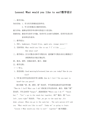 教科EEC版五下Unit1 What Would You Like to Eat -Class 1 Textbook p.4-教案、教学设计--(配套课件编号：00fe7).doc