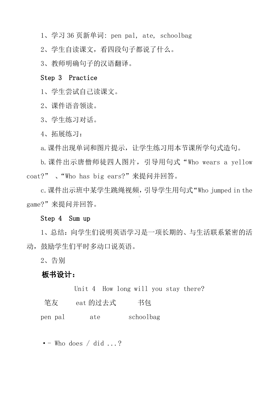 教科EEC版五下Unit4 How Long Will You Stay There -Class 3 Textbook p.36－37-教案、教学设计--(配套课件编号：61b2c).doc_第2页