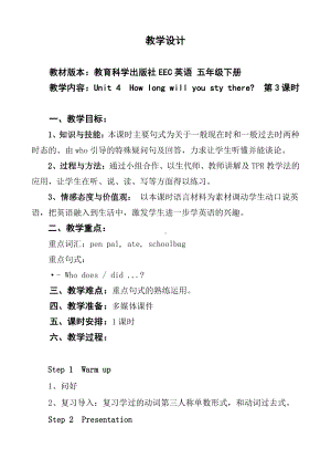 教科EEC版五下Unit4 How Long Will You Stay There -Class 3 Textbook p.36－37-教案、教学设计--(配套课件编号：61b2c).doc