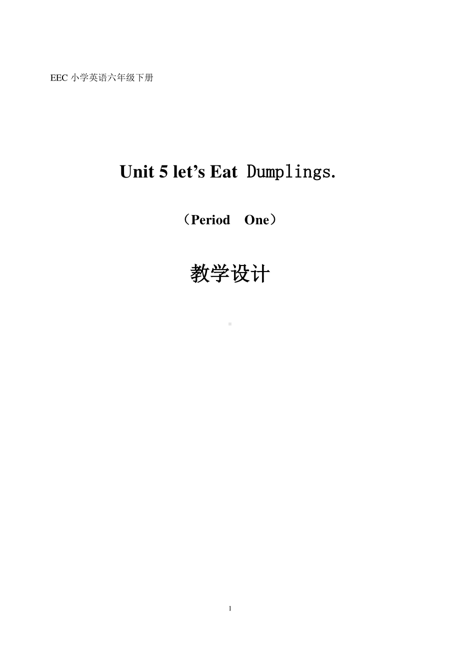 教科EEC版六下Unit5 Let's Eat Dumplings-Class 3 Textbook p.46－47-教案、教学设计--(配套课件编号：4036c).doc_第1页