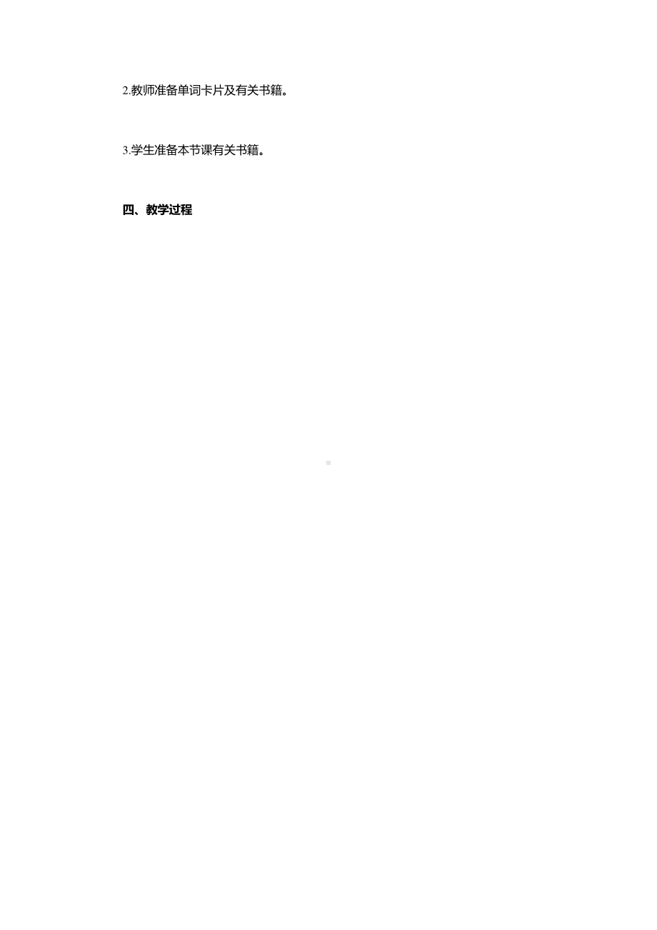 教科EEC版五下Unit3 What Are You Going to Do -Class 4 Textbook p.28－29-教案、教学设计--(配套课件编号：f0185).docx_第2页