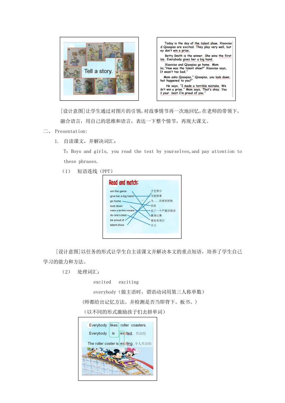 教科EEC版六下Unit3 You Did Your Best-Class 5Textbook p.31-教案、教学设计-部级优课-(配套课件编号：a01ba).docx_第3页