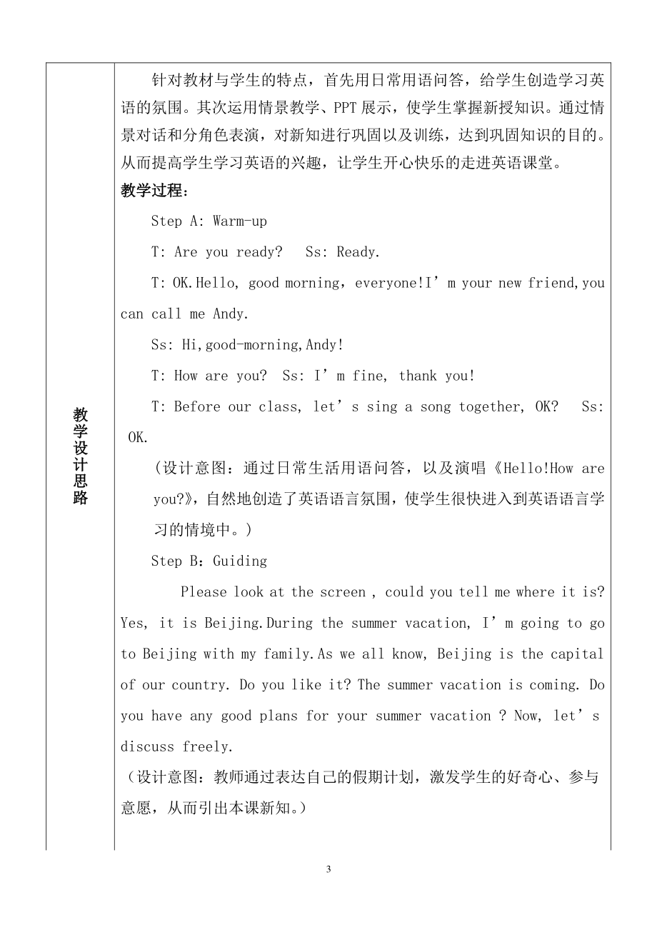 教科EEC版五下Unit3 What Are You Going to Do -Class 1 Textbook p.24-教案、教学设计--(配套课件编号：f46b9).doc_第3页