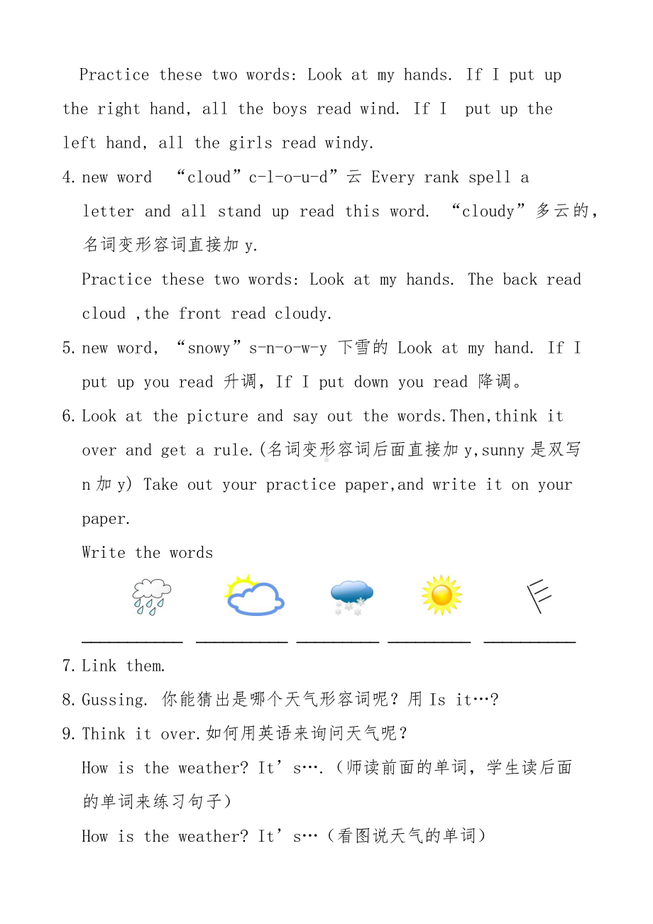 教科EEC版五下Unit6 How's the Weather in Your Country -Class 1Textbook p.54-教案、教学设计--(配套课件编号：c11f7).docx_第3页