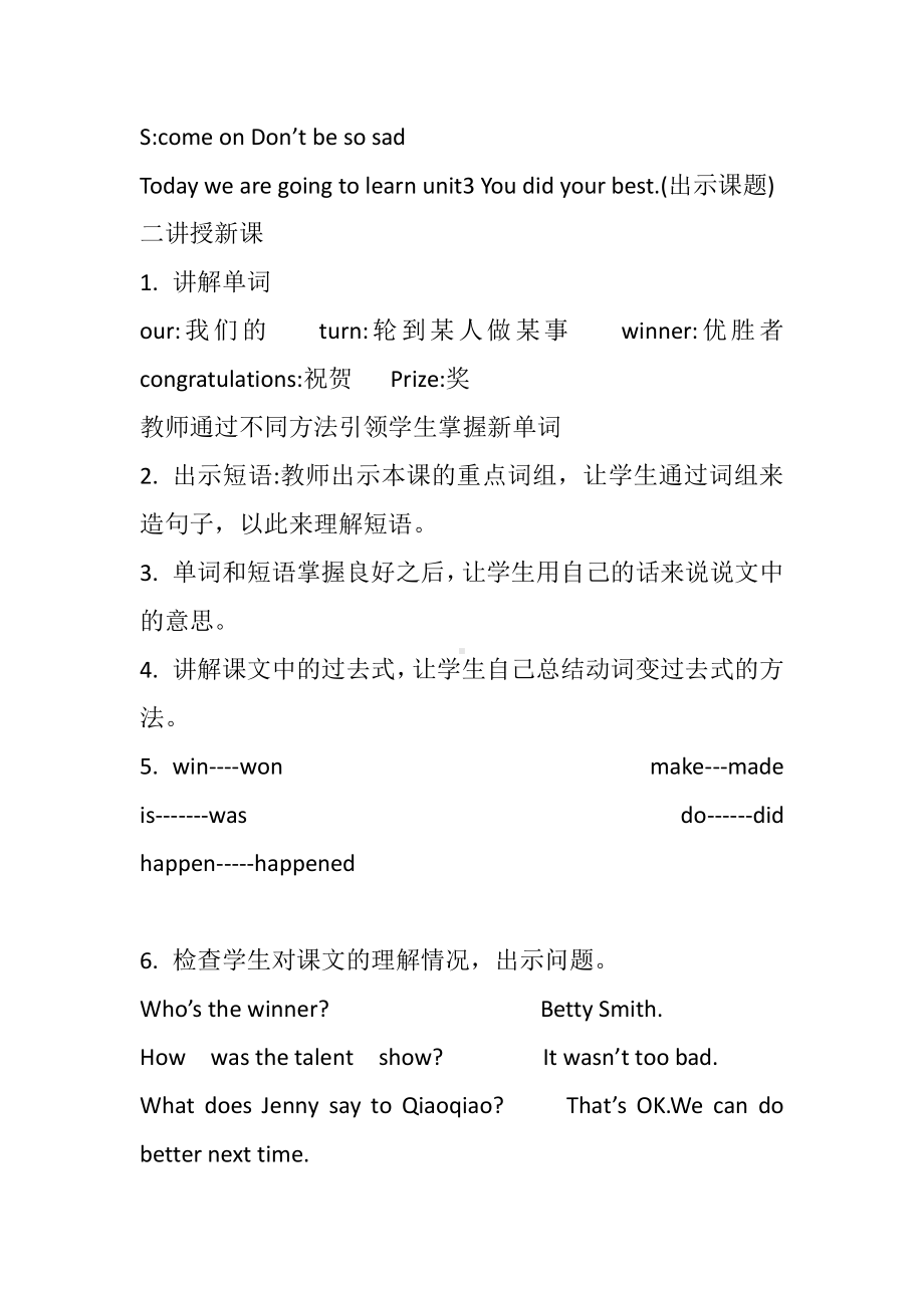 教科EEC版六下Unit3 You Did Your Best-Class 1 Textbook p.24-教案、教学设计--(配套课件编号：b30fe).doc_第2页