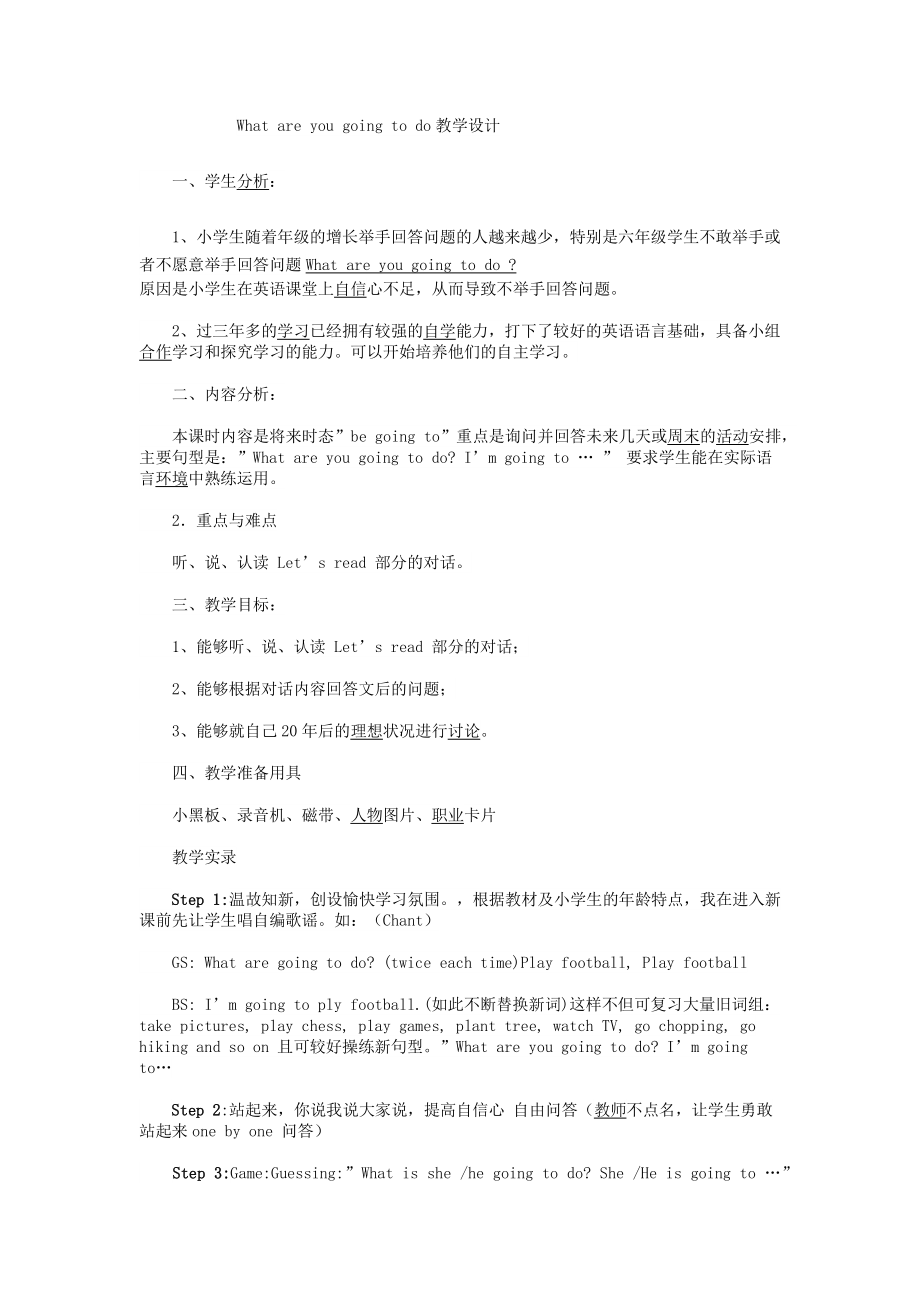 教科EEC版五下Unit3 What Are You Going to Do -Class 3 Textbook p.26－27-教案、教学设计--(配套课件编号：40123).docx_第1页