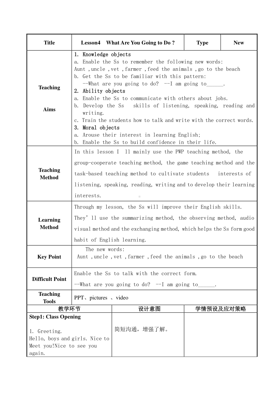 教科EEC版五下Unit3 What Are You Going to Do -Class 2 Textbook p.25-教案、教学设计--(配套课件编号：c00a6).doc_第2页