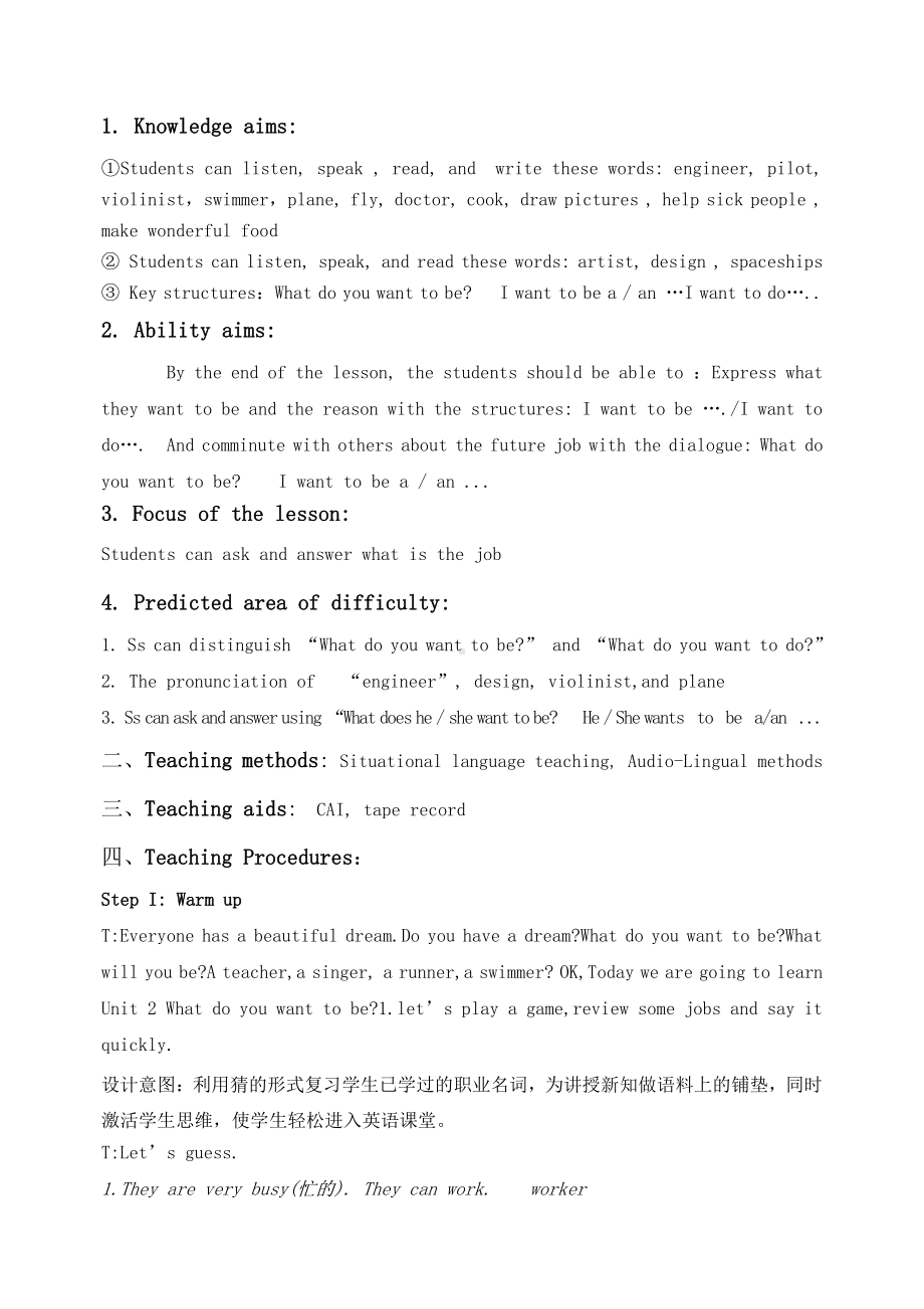 教科EEC版五下Unit2 What Do You Want to Be -Class 2 Textbook p.15-教案、教学设计--(配套课件编号：b093c).doc_第3页