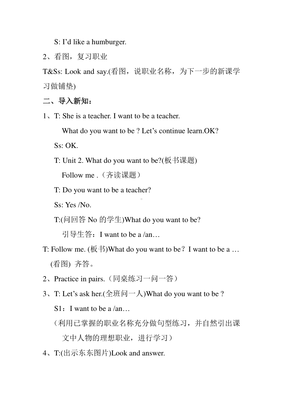 教科EEC版五下Unit2 What Do You Want to Be -Class 2 Textbook p.15-教案、教学设计-公开课-(配套课件编号：f39e3).doc_第2页