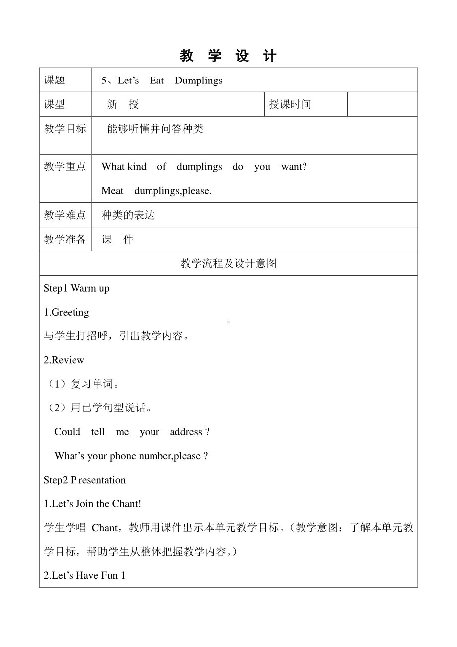 教科EEC版六下Unit5 Let's Eat Dumplings-Class 1Textbook p.44-教案、教学设计--(配套课件编号：319db).doc_第1页