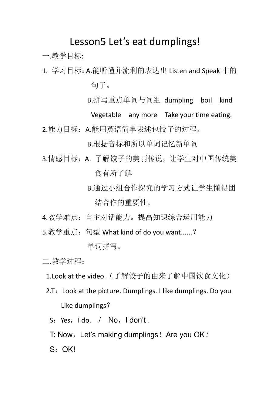 教科EEC版六下Unit5 Let's Eat Dumplings-Class 1Textbook p.44-教案、教学设计--(配套课件编号：a0209).doc_第1页