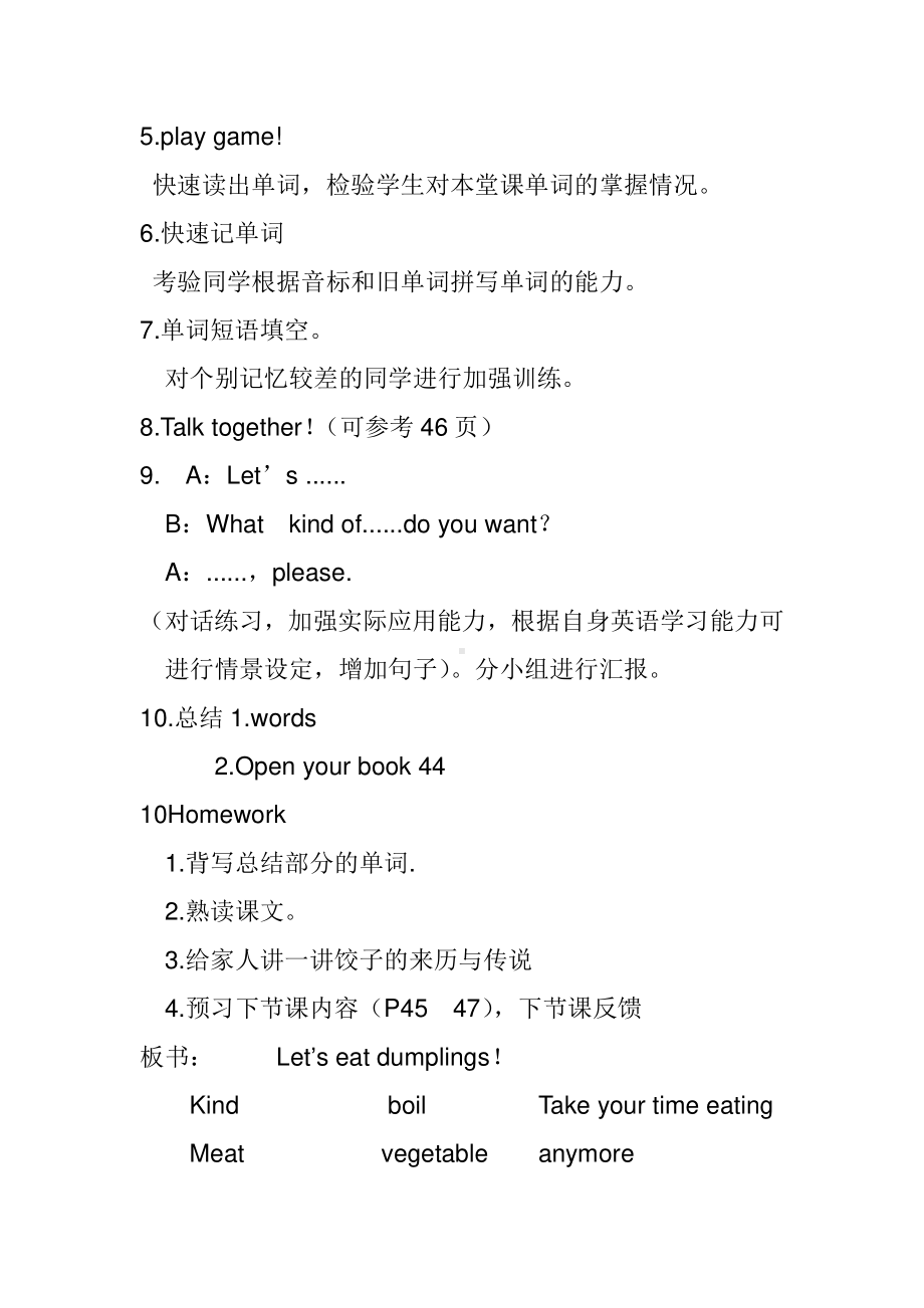 教科EEC版六下Unit5 Let's Eat Dumplings-Class 1Textbook p.44-教案、教学设计--(配套课件编号：a0209).doc_第3页