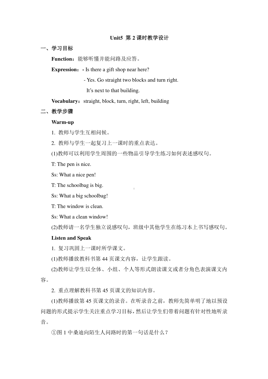 教科EEC版五下Unit5 Where Is the Gift Shop -Class 2 Textbook p.45-教案、教学设计--(配套课件编号：f0d58).doc_第1页