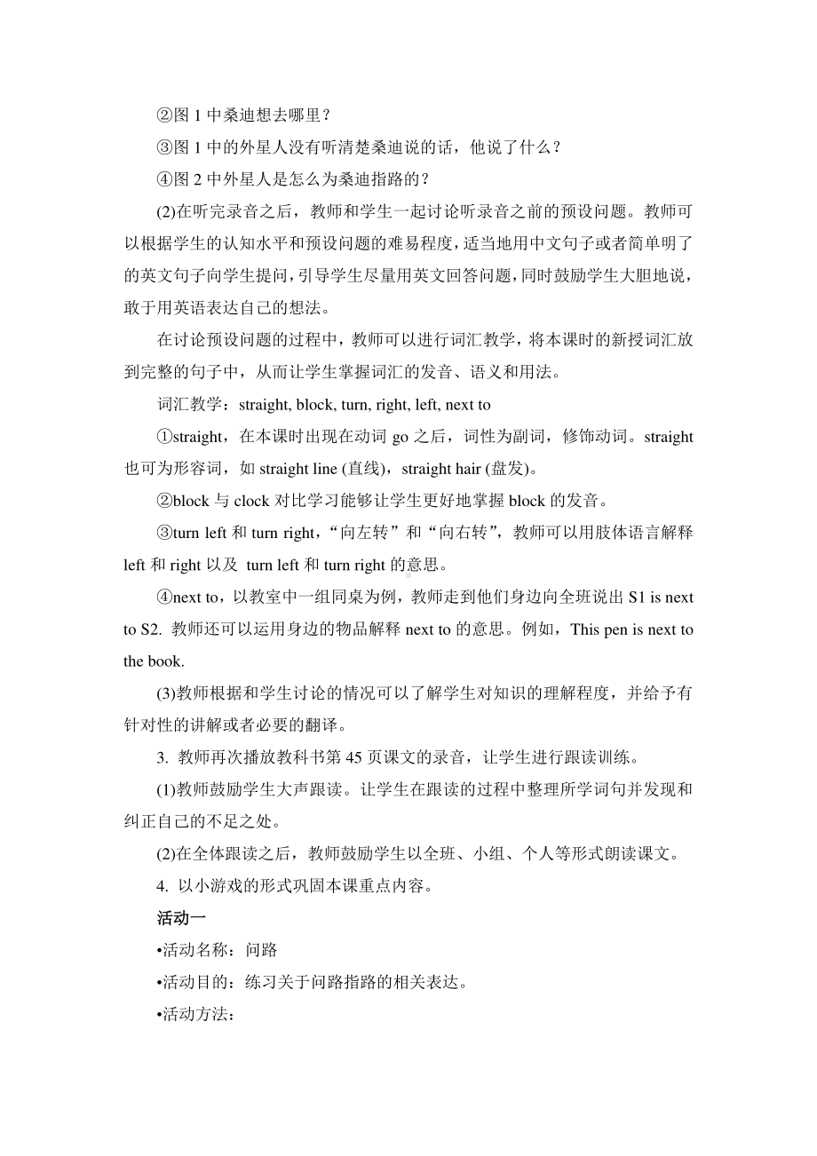 教科EEC版五下Unit5 Where Is the Gift Shop -Class 2 Textbook p.45-教案、教学设计--(配套课件编号：f0d58).doc_第2页