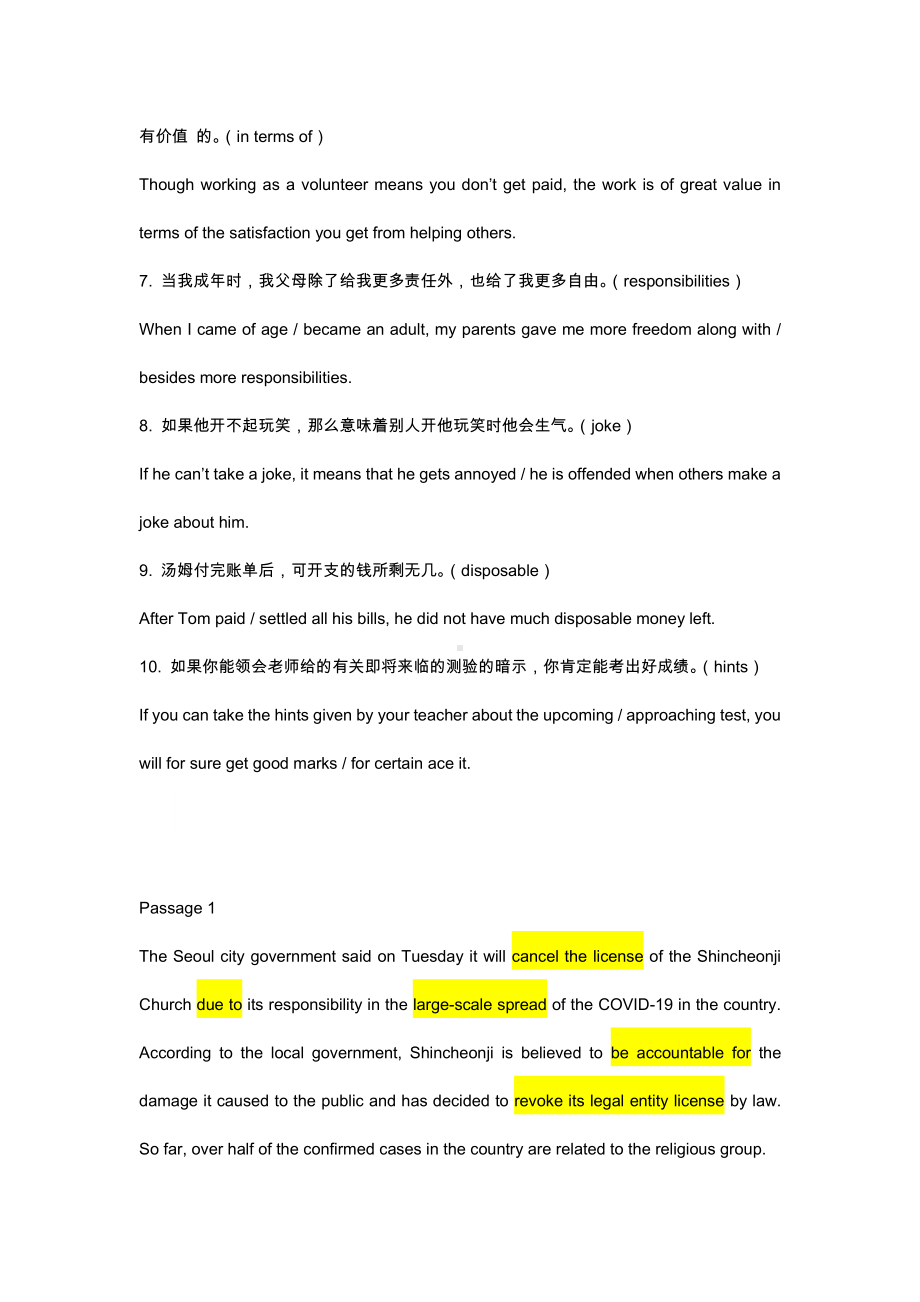 2021届高考英语二轮复习10：时政新闻+阅读理解C（学案+答案）.docx_第2页