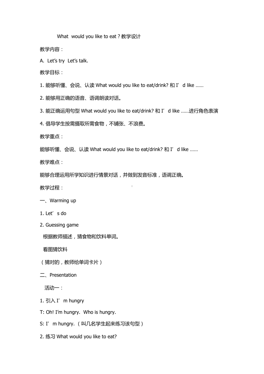 教科EEC版五下Unit1 What Would You Like to Eat -Class 1 Textbook p.4-教案、教学设计--(配套课件编号：e023a).docx_第1页