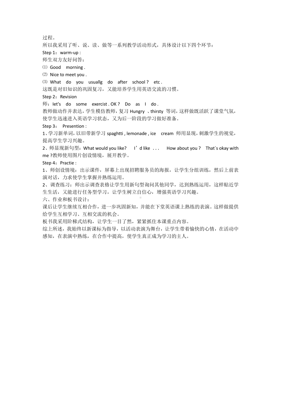 教科EEC版五下Unit1 What Would You Like to Eat -Class 1 Textbook p.4-教案、教学设计--(配套课件编号：7037b).docx_第2页