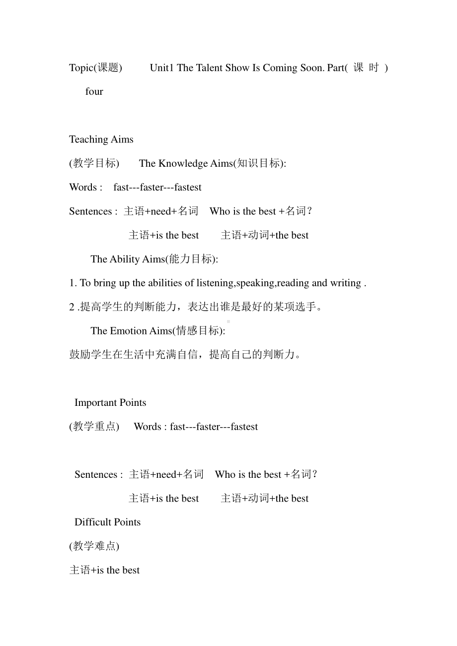 教科EEC版六下Unit1 The Talent Show Is Coming Soon-Class 4 Textbook p.8-10-教案、教学设计--(配套课件编号：70056).doc_第1页