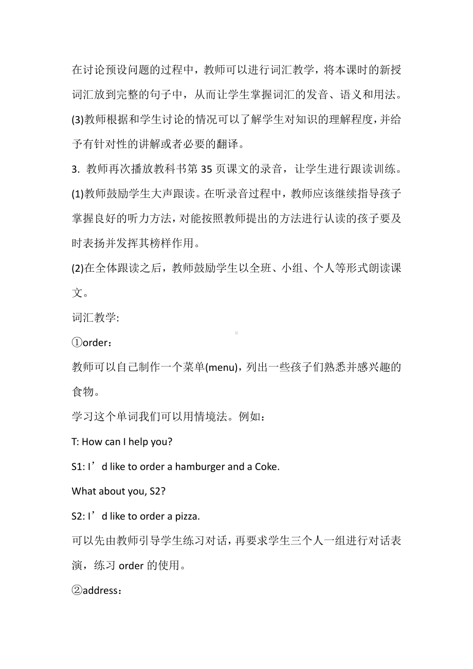 教科EEC版六下Unit4 We Usually Eat Pizza on Sundays-Class 2 Textbook p.35-教案、教学设计--(配套课件编号：80074).docx_第3页