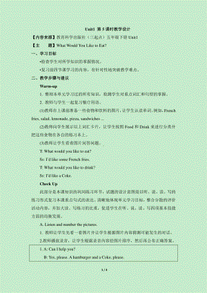 教科EEC版五下Unit1 What Would You Like to Eat -Class 5 Textbook p.10－12-教案、教学设计--(配套课件编号：301c7).doc