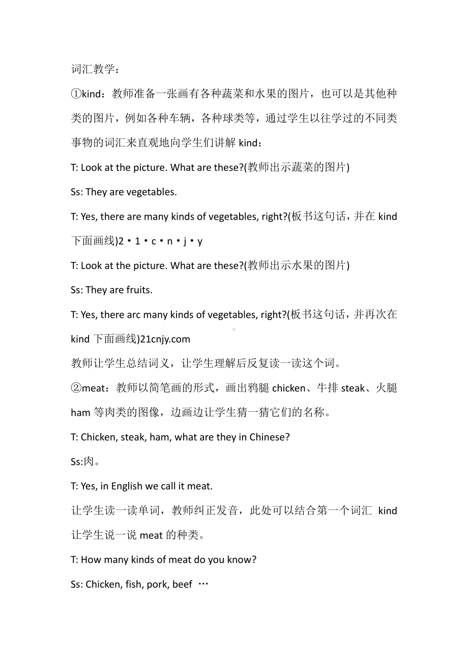 教科EEC版六下Unit5 Let's Eat Dumplings-Class 1Textbook p.44-教案、教学设计--(配套课件编号：100aa).docx_第3页